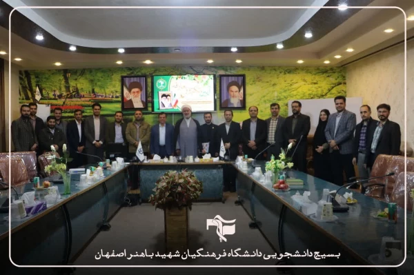 مراسم تکریم و معارفه فرمانده پایگاه بسیج دانشجویی دانشگاه فرهنگیان شهید باهنر اصفهان 10