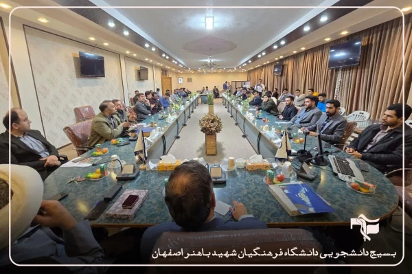 مراسم تکریم و معارفه فرمانده پایگاه بسیج دانشجویی دانشگاه فرهنگیان شهید باهنر اصفهان 11