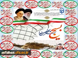 بسیج در واقع مظهر عشق و ایمان و آگاهی و مجاهدت و آمادگی کامل،برای سربلند کردن کشور و ملت است.  2