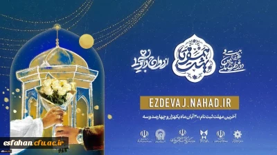 اجرای طرح ملی 