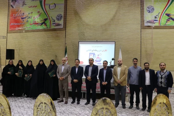 برگزاری اختتامیه دومین رویداد رسانه استادان دانشگاه فرهنگیان استان اصفهان  13