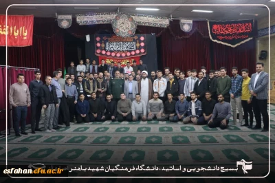 در پردیس شهید باهنر برگزار گردید:

مراسم گرامیداشت هفته بسیج  با سخنرانی سردار سرتیپ پاسدار محمد هاشمی پور، فرمانده لشکر ۱۴ امام حسین(ع) 