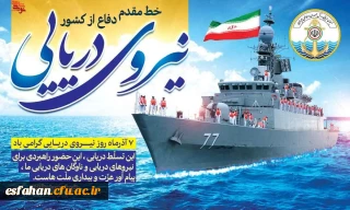 ۷ آذر

روز نیروی دریایی بر دریادلان آبی رنگ ایران زمین مبارک باد