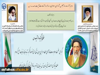 دهم آذر ماه سالروز شهادت آیت الله مدرس و روز مجلس گرامی باد