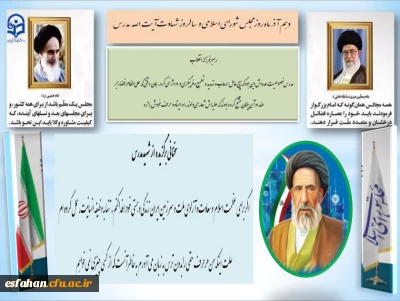 دهم آذر ماه سالروز شهادت آیت الله مدرس و روز مجلس گرامی باد