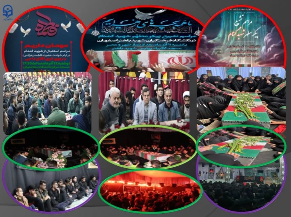 میزبانی از شهدای گمنام در ایام شهادت حضرت زهرا(س) 2