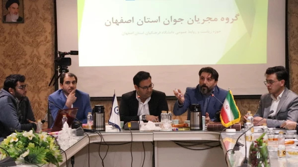 اولین نشست گروه مجریان جوان استان اصفهان 3