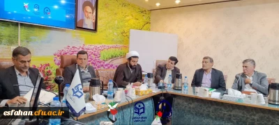 جلسه ستاد شاهد و ایثارگر دانشگاه فرهنگیان استان با مدیر کل بنیاد شهید و امور ایثارگران استان اصفهان