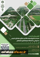  اولین پیش نشست مدرسه جامع توسعه صلاحیت های حرفه ای تدریس  2