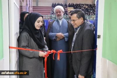 افتتاح اتاق تندرستی پردیس فاطمه زهرا (س)
