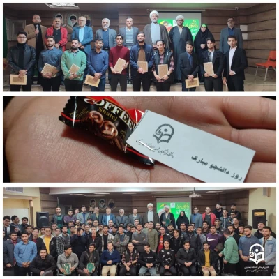 مراسم بزرگداشت روز دانشجو در مرکز شهید سلیمانی آران و بیدگل 14