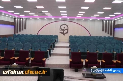 پردیس فاطمه الزهرا(س)