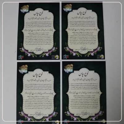 افتخارآفرینی دانشجومعلمان بسیجی دانشگاه فرهنگیان شهید باهنر اصفهان در جشنواره مالک اشتر   4