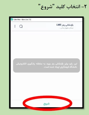 ربات اطلاع رسانی و پشتیبانی سامانه های دانشگاه
 3