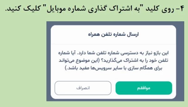 ربات اطلاع رسانی و پشتیبانی سامانه های دانشگاه
 5
