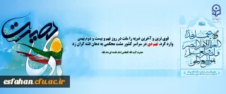 سالروز حماسه نهم دی ماه، روز بصیرت و میثاق امت با ولایت