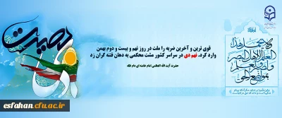 سالروز حماسه نهم دی ماه، روز بصیرت و میثاق امت با ولایت