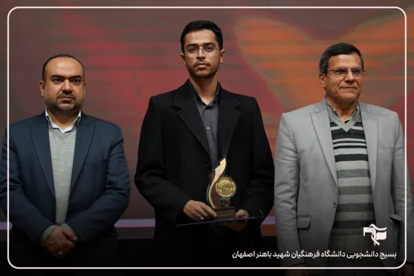 کسب عناوین متعدد توسط پایگاه بسیج دانشگاه فرهنگیان استان اصفهان در چهارمین جشنواره مالک اشتر 7
