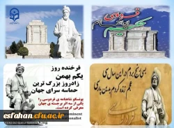 شاعری که زبان فارسی را دوباره زنده کرد 2