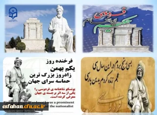 شاعری که زبان فارسی را دوباره زنده کرد