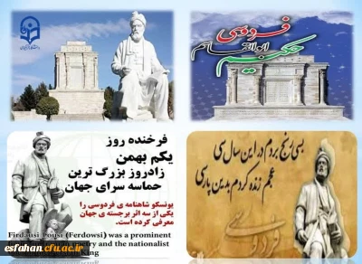 شاعری که زبان فارسی را دوباره زنده کرد