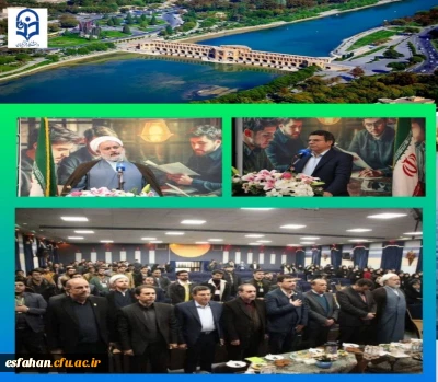 افتتاحیه دو رویداد  کشوری {توانمندسازی دبیران کانون های گردشگری}