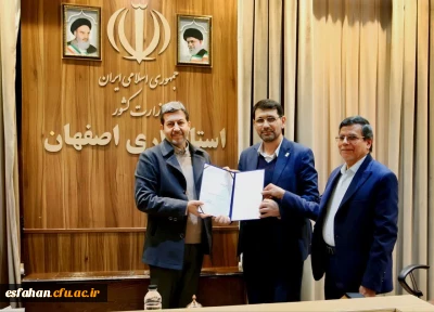 در دیدار استاندار اصفهان با مسئولین  دانشگاه فرهنگیان استان اصفهان 

تأکید بر مشارکت دستگاه های استان در رفع چالش های دانشگاه فرهنگیان 
