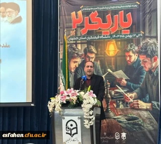 ایوب درویشی؛ معاون سیاسی و اجتماعی استانداری استان اصفهان در افتتاحیه رویداد یاریگر ۲: