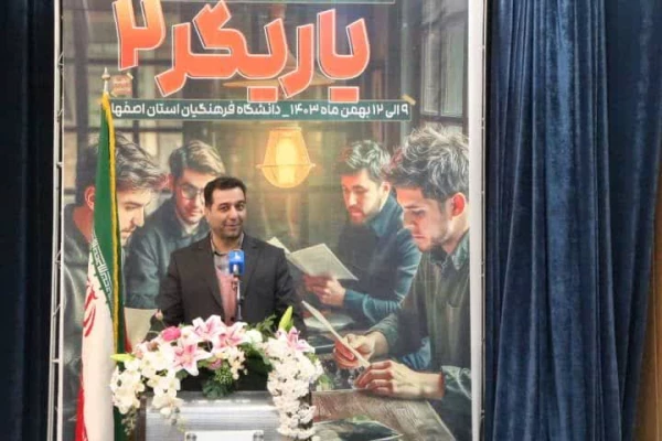 برگزاری افتتاحیه دوره توانمندسازی دبیران کانون های گردشگری و یاریگر 2 2