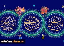 حلول ماه شعبان و آغاز اعیاد شعبانیه مبارک  2