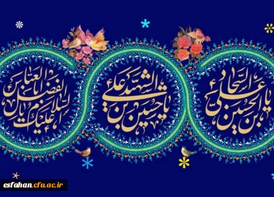 حلول ماه شعبان و آغاز اعیاد شعبانیه مبارک 