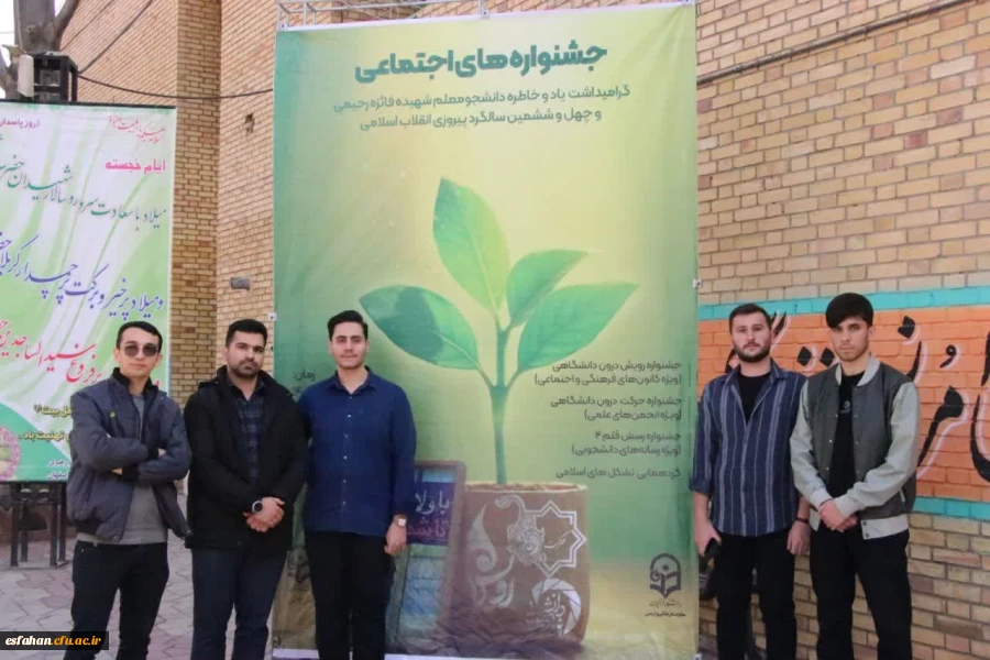 میزبانی اصفهان، نصف جهان، شهر گنبدهای فیروزه ای در برگزاری جشنواره رویش، رسش، حرکت 2