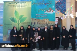 میزبانی اصفهان، نصف جهان، شهر گنبدهای فیروزه ای در برگزاری جشنواره رویش، رسش، حرکت 3