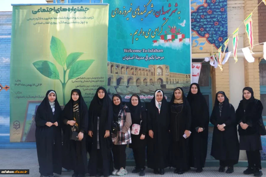 میزبانی اصفهان، نصف جهان، شهر گنبدهای فیروزه ای در برگزاری جشنواره رویش، رسش، حرکت 3