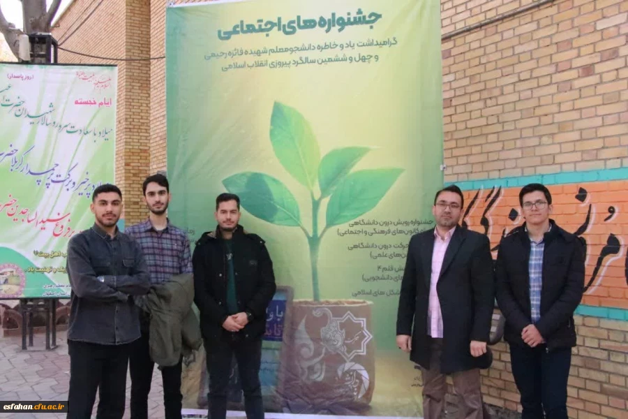 میزبانی اصفهان، نصف جهان، شهر گنبدهای فیروزه ای در برگزاری جشنواره رویش، رسش، حرکت 4