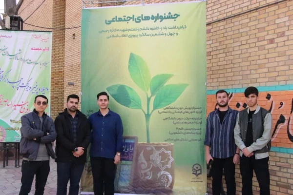 میزبانی اصفهان، نصف جهان، شهر گنبدهای فیروزه ای در برگزاری جشنواره رویش، رسش، حرکت 3