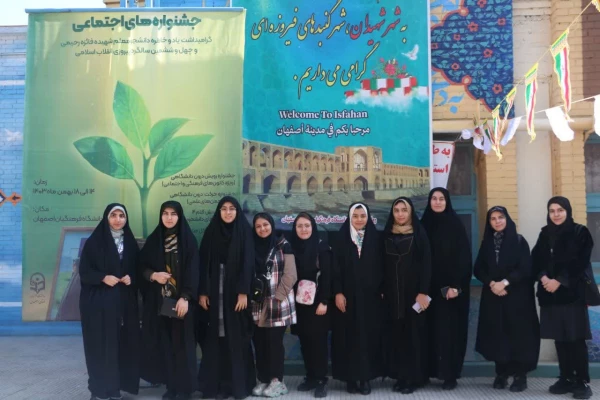 میزبانی اصفهان، نصف جهان، شهر گنبدهای فیروزه ای در برگزاری جشنواره رویش، رسش، حرکت 4