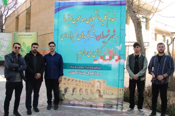 میزبانی اصفهان، نصف جهان، شهر گنبدهای فیروزه ای در برگزاری جشنواره رویش، رسش، حرکت 7