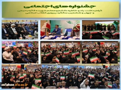 گزارش تصویری

مراسم افتتاحیه رویش ،رسش و حرکت 