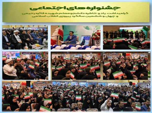 مراسم افتتاحیه رویش ،رسش و حرکت  2