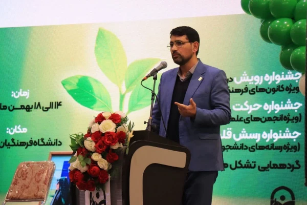 مراسم افتتاحیه جشنواره رویش، رسش، حرکت 4