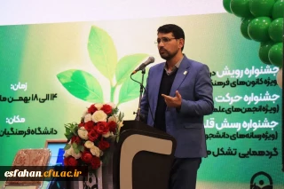 در افتتاحیه جشنواره رویش

حمیدرضا ابراهیمی، معاون فرهنگی و تربیتی دانشگاه فرهنگیان