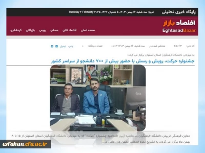 پوشش خبری جشنواره رویش، رسش، حرکت در رسانه ها