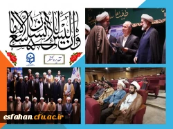 عنوان دفتر برتر، پیشرو و نمونه در بین دفاتر نهاد دانشگاه های فرهنگیان سراسر کشور را به دفتر مقام معظم رهبری در دانشگاه فرهنگیان استان اصفهان تبریک و تهنیت عرض می نماییم. 2
