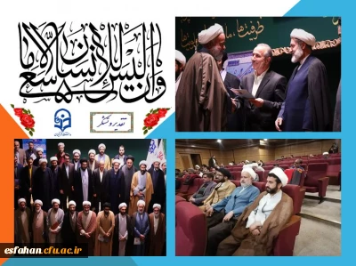 عنوان دفتر برتر، پیشرو و نمونه در بین دفاتر نهاد دانشگاه های فرهنگیان سراسر کشور را به دفتر مقام معظم رهبری در دانشگاه فرهنگیان استان اصفهان تبریک و تهنیت عرض می نماییم.