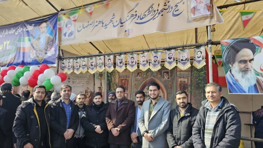 حضور پرشور جامعه دانشگاه فرهنگیان استان اصفهان در راهپیمایی چهل و ششمین سالگرد پیروزی انقلاب اسلامی 3