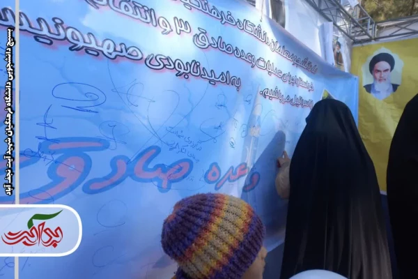 حضور پرشور جامعه دانشگاه فرهنگیان استان اصفهان در راهپیمایی چهل و ششمین سالگرد پیروزی انقلاب اسلامی 9