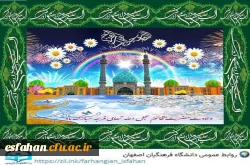 فرخنده میلاد با سعادت منجی عالم بشریت حضرت مهدی(عج) بر تمامی دوستاران آن حضرت مبارک باد 2