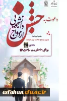 ازدواجی با طیف رنگی علم و عشق 2