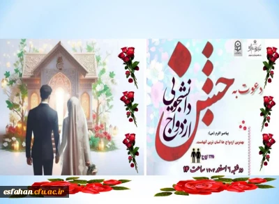 ازدواج دانشجویی

ازدواجی با طیف رنگی علم و عشق